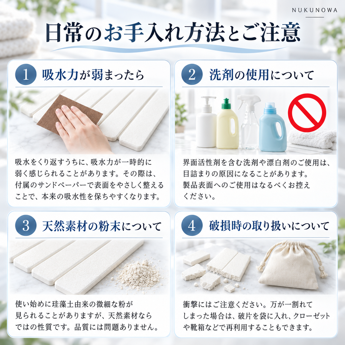 NUKUNOWA™ 折りたためる珪藻土バスマット
